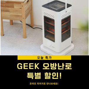 GEEK 오방난로 발터치 전기히터 SGO-H31101