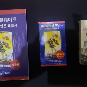 타로카드