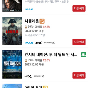 cgv 예매 영화 1인 9000원