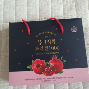 뷰티석류 콜라겐1000