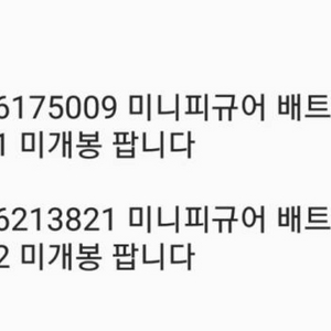 레고6175009 6213821 배트맨무비 시즌1 2