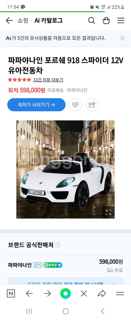 파파야나인 포르쉐전동카 마칸--3