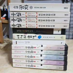 최인호 공자 낯익은타인들의도시 주몽 12종