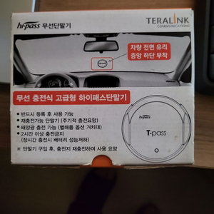 t pass 하이패스단말기