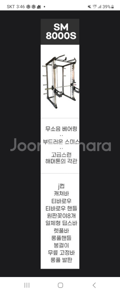 홈짐 원판 과 CNK sm8000s 판매--2