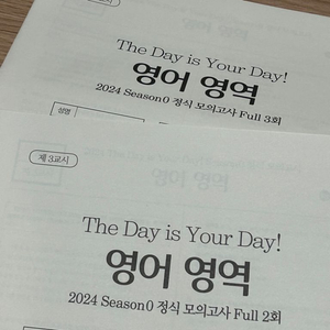 2024 The day is Your day! 시즌0