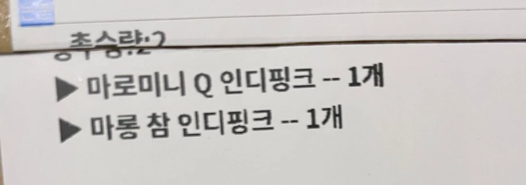 (새상품)마르헨제이 마로백 미니q+참 장식 이미지