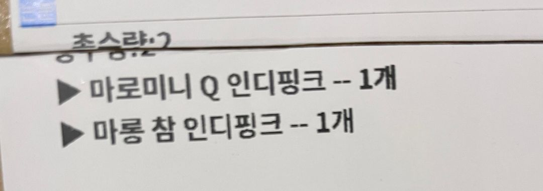 (새상품)마르헨제이 마로백 미니q+참 장식--3