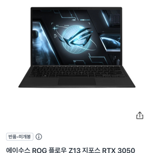 에이수스 2022 ROG Flow z13 게이밍 노트북