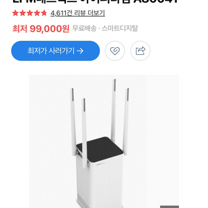 A8004T 아이피타임 유무선 기가 공유기