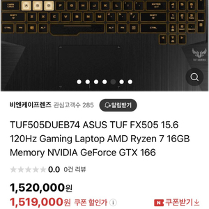 Asus 게이밍 노트북 팝니다 GTX1660ti