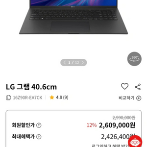 LG그램 16인치 i7-13세대 16Z90R-EA7CK