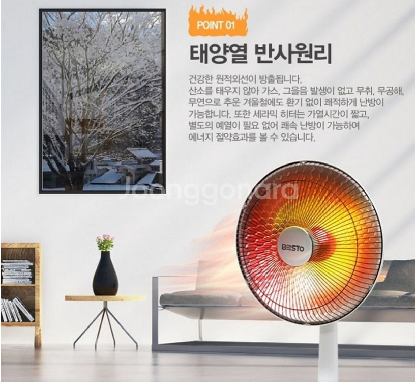 베스토 원적외선 세라믹 히터,난로 B-ch14--2
