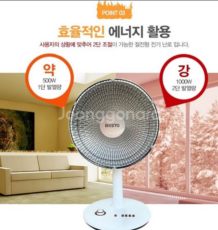 베스토 원적외선 세라믹 히터,난로 B-ch14--4