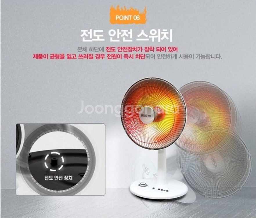 베스토 원적외선 세라믹 히터,난로 B-ch14--7