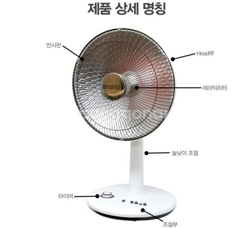 베스토 원적외선 세라믹 히터,난로 B-ch14--8