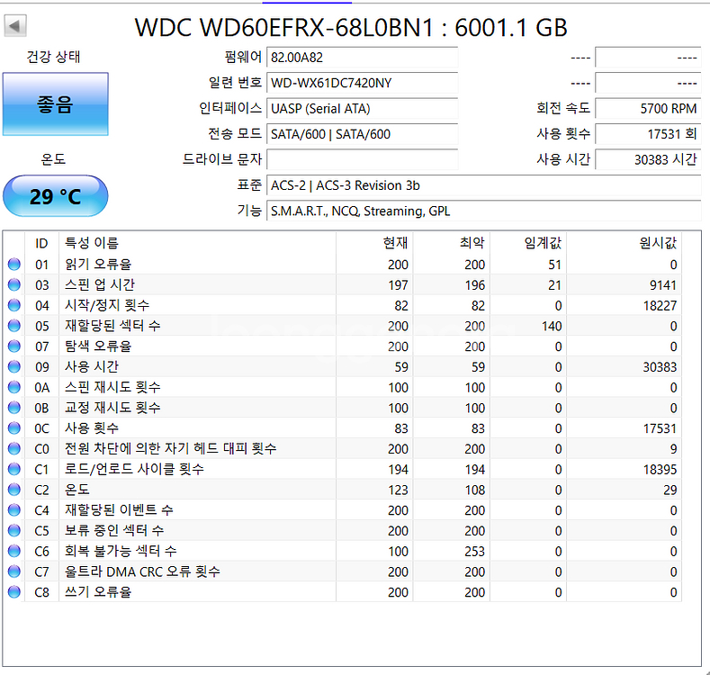 WD 6TB 4종류 팝니다. | HDD/SSD/ODD | 중고나라