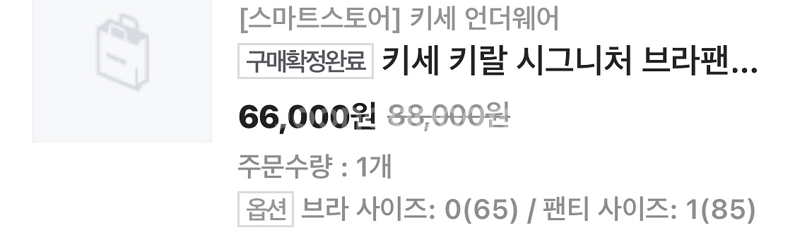 키세 키랄 시그니처 브라팬티(우먼)--1