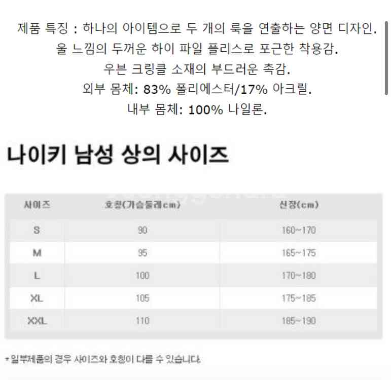 M(정품) 나이키 풀집 리버서블 셰르파 재킷--7