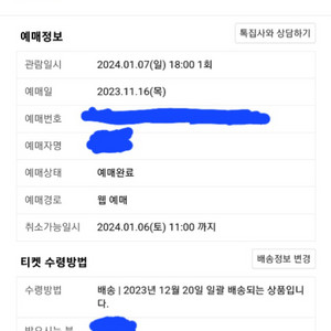 임영웅 콘서트 티켓 (광주)