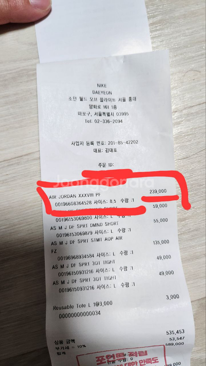 조던 38 (265)팔아요--3