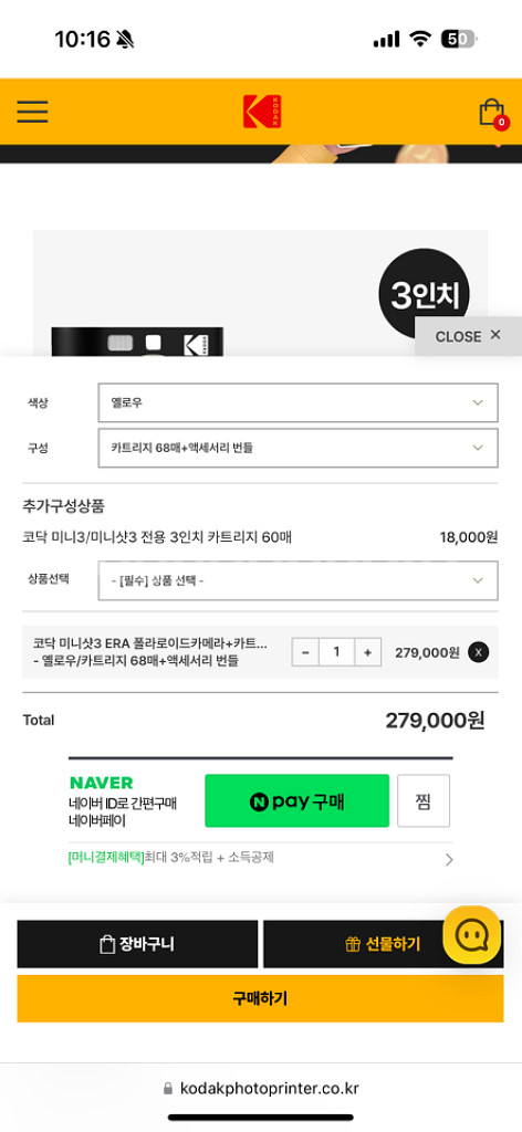 코닥 미니샷3 ERA +카트리지 68매 +악세사리--3