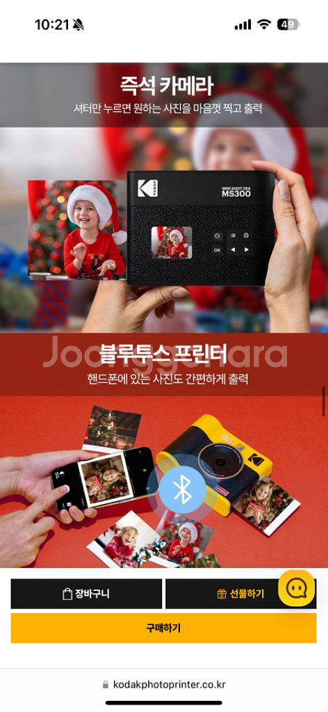 코닥 미니샷3 ERA +카트리지 68매 +악세사리--4