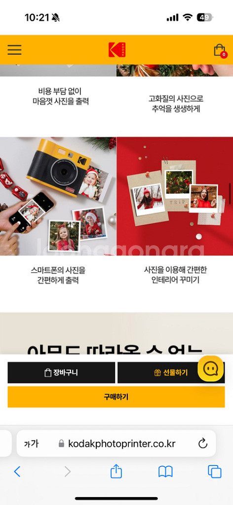 코닥 미니샷3 ERA +카트리지 68매 +악세사리--5