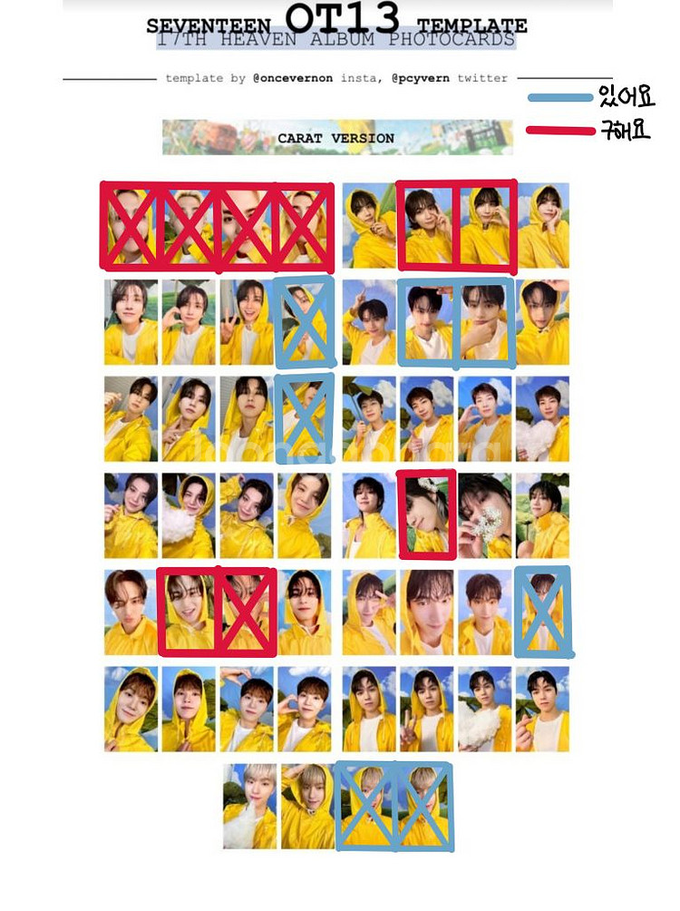 세븐틴포카 교환해요/양도받아요--0