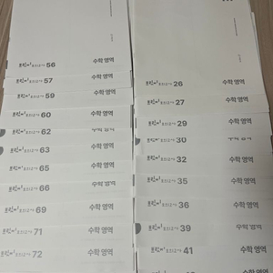 수능 수학 사설 모의고사 (시대인재)