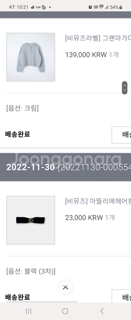 비뮤즈 그랜마가디건(크림)택 그대로 새상품 팔아요--4