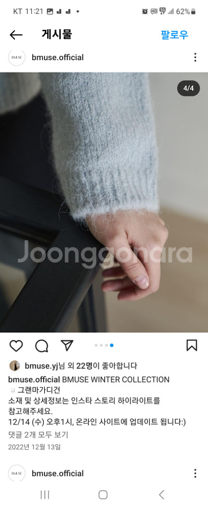 비뮤즈 그랜마가디건(크림)택 그대로 새상품 팔아요--3