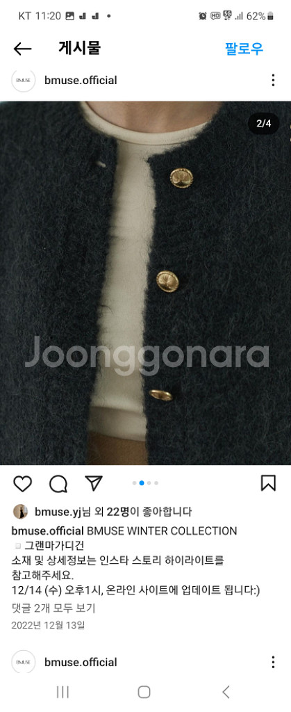 비뮤즈 그랜마가디건(크림)택 그대로 새상품 팔아요--2