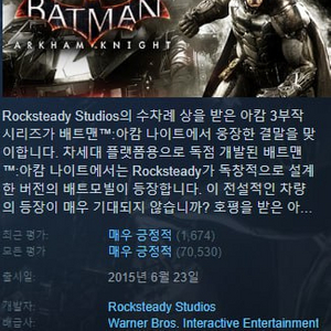 스팀키 판매합니다[Arkham Knight]