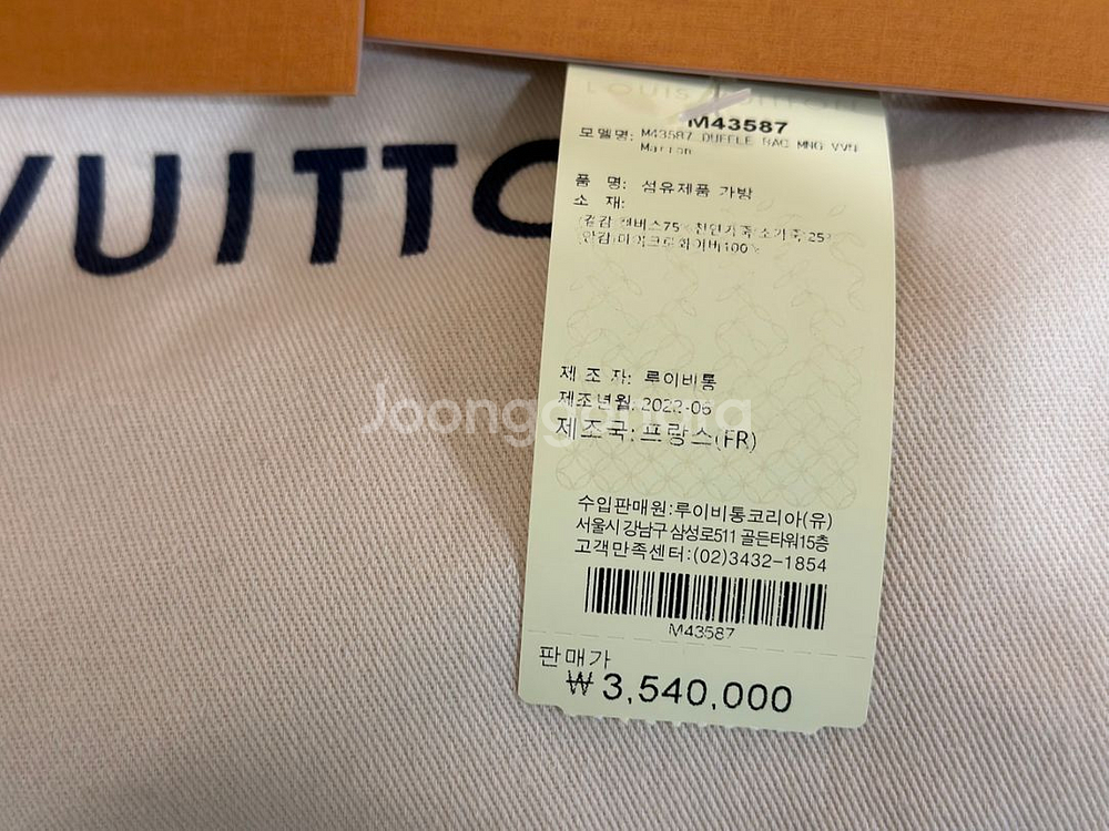 루이비통 더플백 거의새것 260만원 (방수처리완료)--1