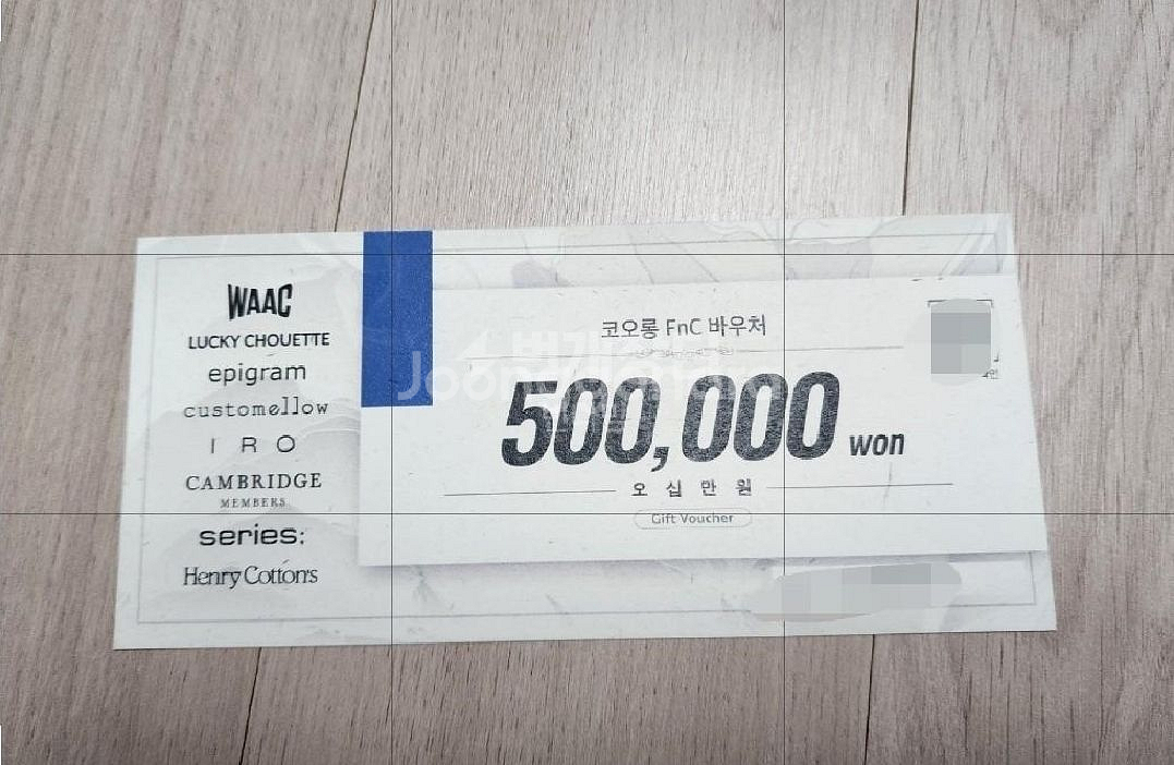 코오롱 백화점상품권 50만원--0
