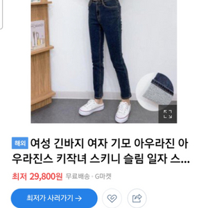 여성 긴바지 여자 기모 아우라진 아우라진스 키작녀 스키