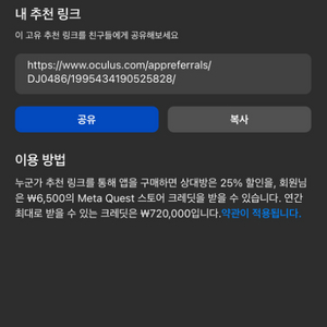 오큘러스 메타 일레븐 테이블 테니스 (탁구VR) 게임