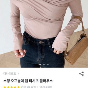 브랜디)오프숄더 셔링티