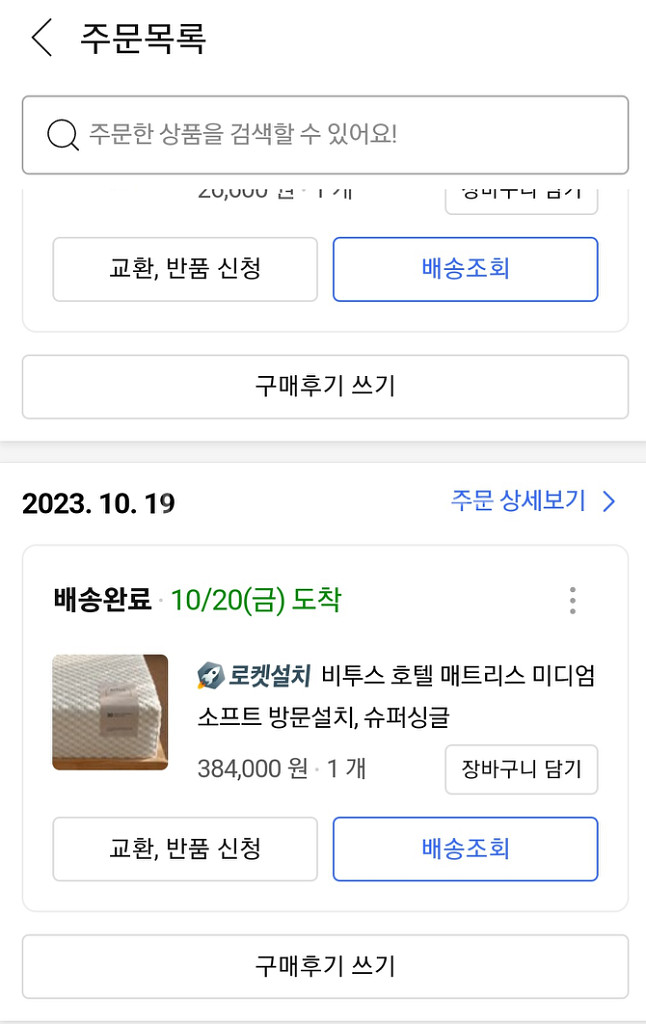 비투스 매트리스 슈퍼싱글--3