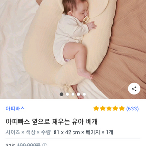 아띠빠스 옆잠베개 판매해요