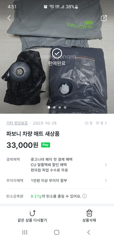 파보니 차량매트--0