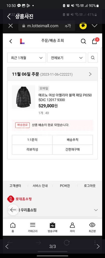 에르노 아멜리어 40 블랙--2