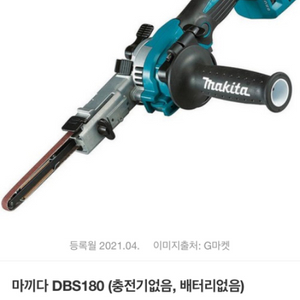 마끼다 밸트샌더 DBS180z 팝니다