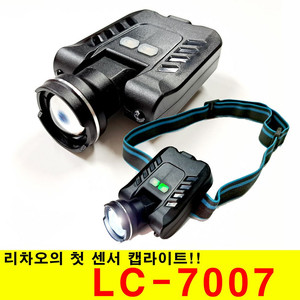 LC-7007 리차오 캡라이트 박스단위 판매 낚시 캠핑