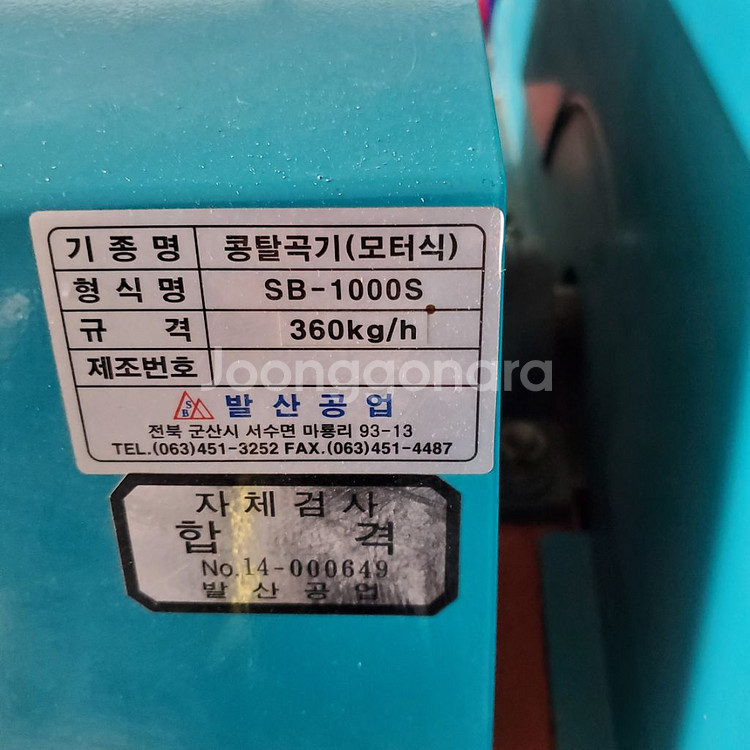 콩탈곡기--0
