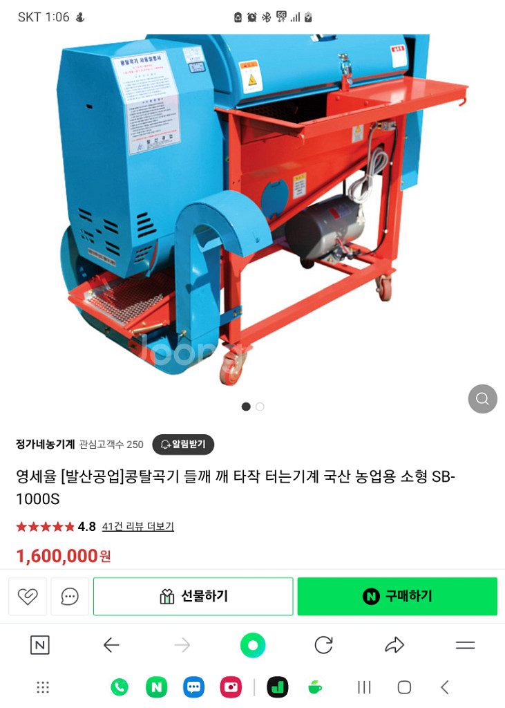 콩탈곡기--3
