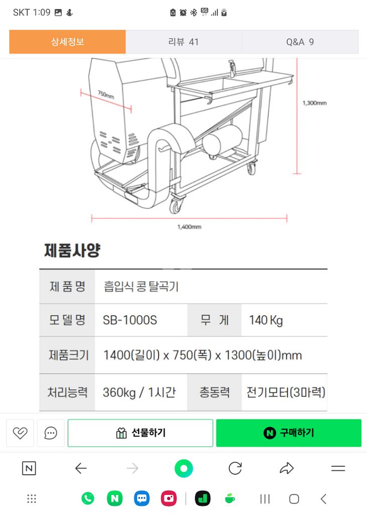 콩탈곡기--4