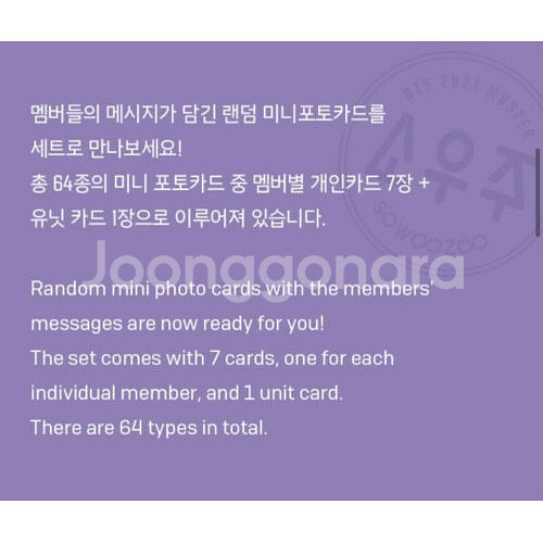 BTS 2021 머스터 소우주 미니 포토카드 방탄소년단--6