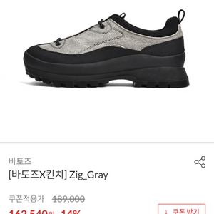 킨치 바토즈 zig 255